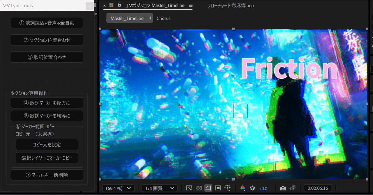 AI×映像表現で「量産型MV」を目指す。素人クリエイターが自作ツールと共に歩むMV制作の挑戦Sound Inspire
