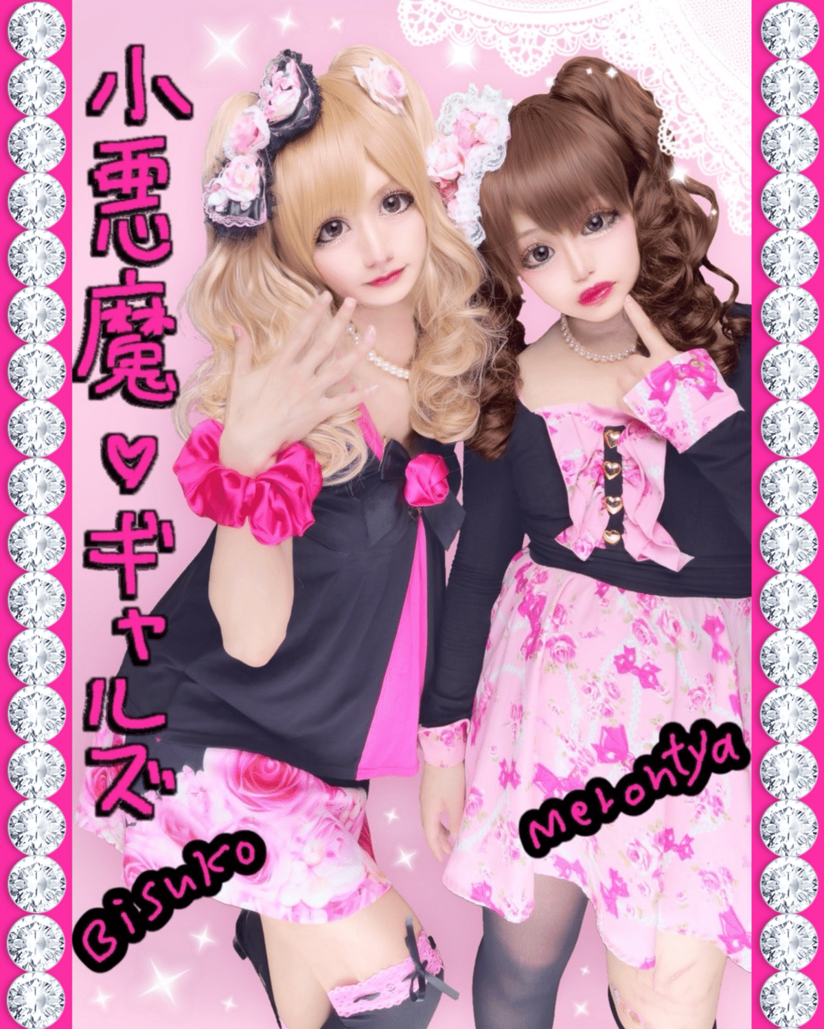 マーズ MARS 姫ギャル スカート バラ ピンクy2k平成バレエコア姫系 MA*RSの