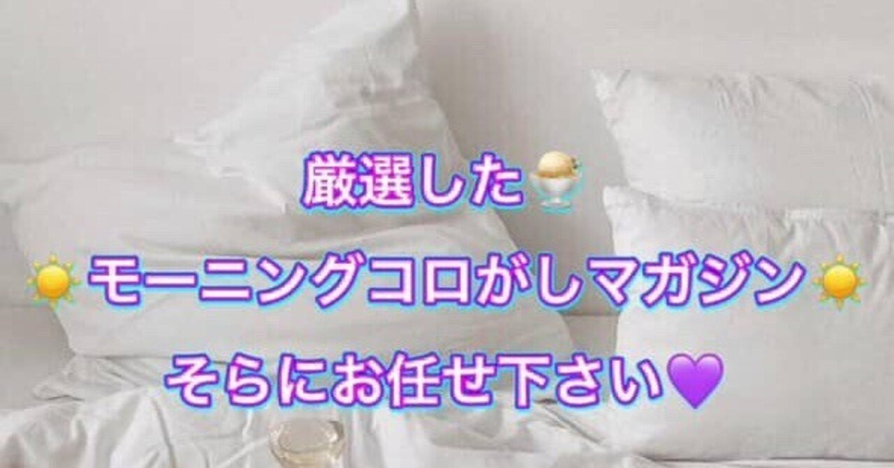 ☀️モーニング☀️1レース目レーススタート60分前🍨🍨そら🍨