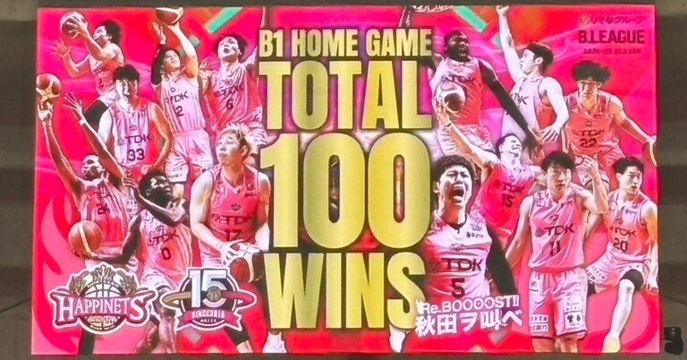 秋田ノーザンハピネッツ】 24-25シーズンをふりかえってみよう｜あべうじ。