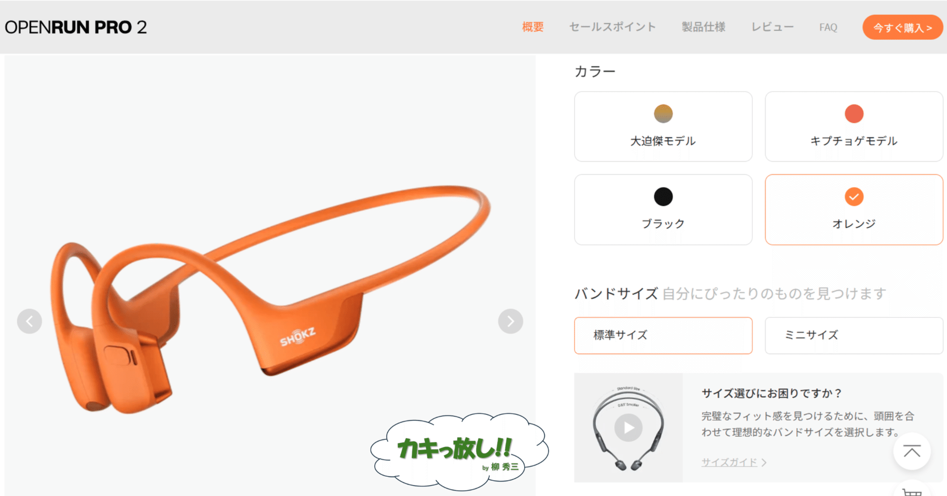 0558.Shokzを諦める｜柳 秀三