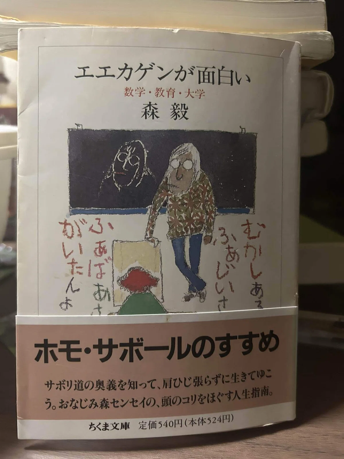 読み終えた。 極めて少ない読書経験に依る所で恐縮でだが、木田元と同じ様な知性…|vulnerable