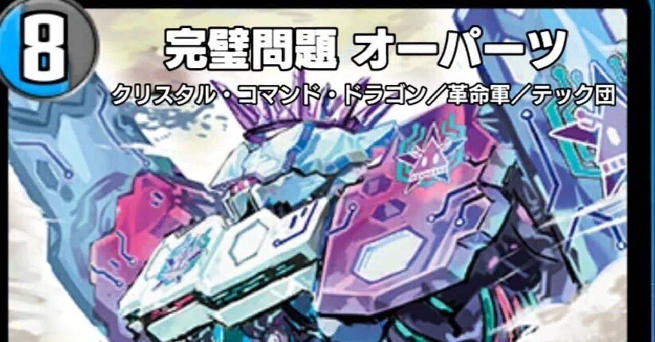AFOオーパーツで最終LEGEND到達してみた｜じゅぺっと