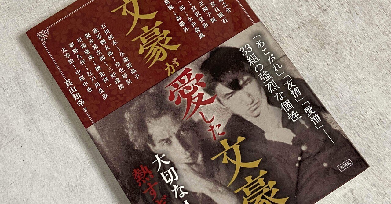 コトゴトブックス制作『西村賢太追悼文集』 | COTOGOTOBOOKS