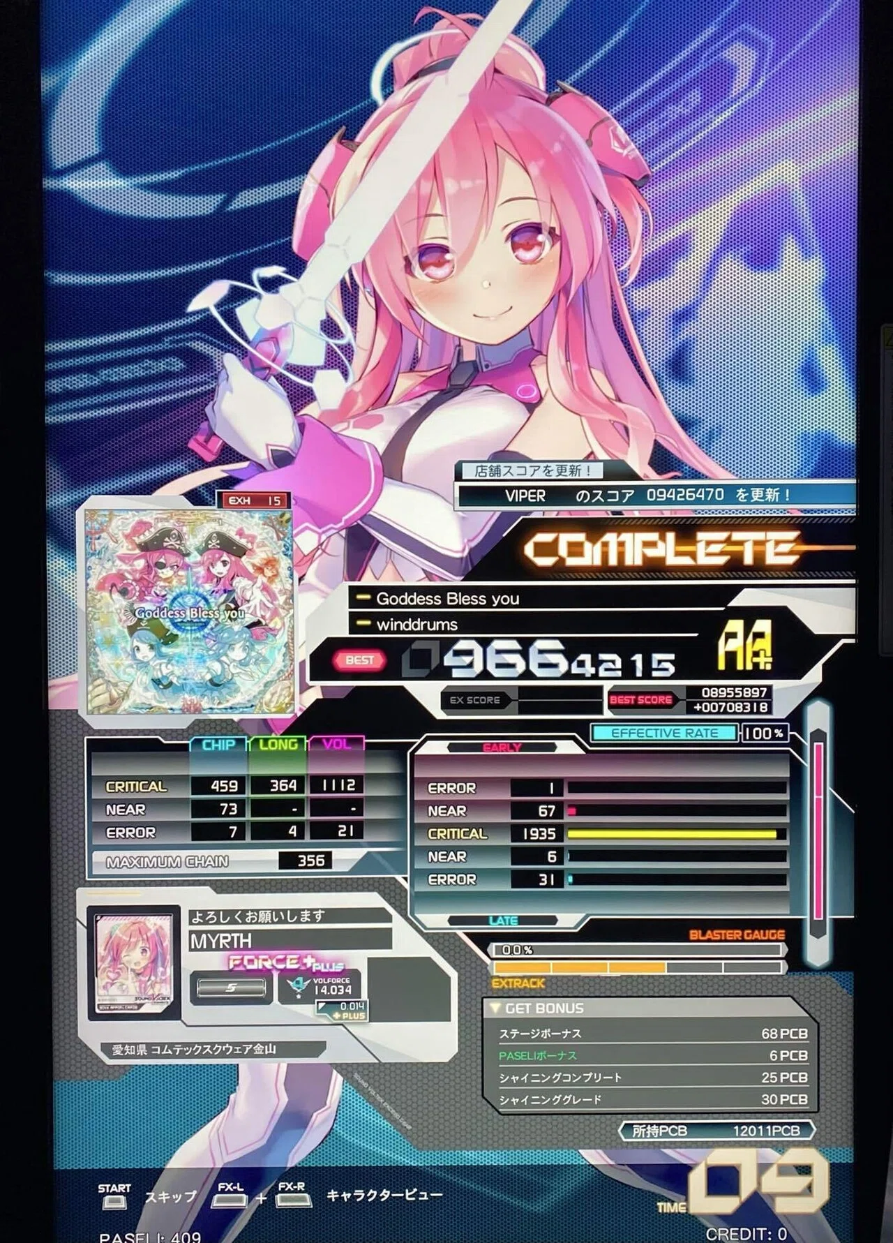 SDVX】成長記録#1 VF14.0 → 15.0｜みるす