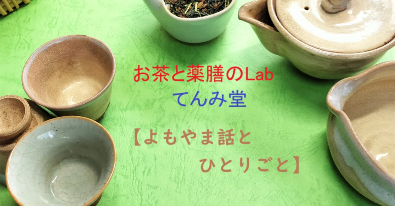 よもやま話とひとりごと】File5 第68回全国煎茶道大会 ～黄檗山 萬福寺