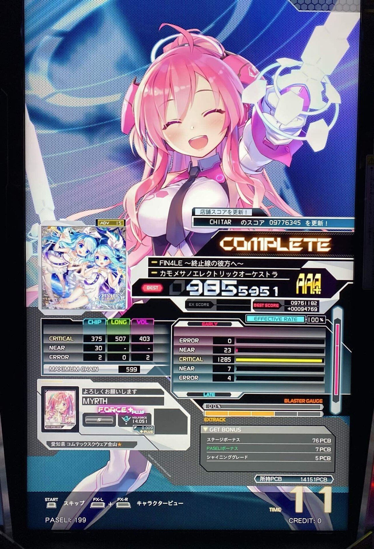 SDVX】成長記録#1 VF14.0 → 15.0｜みるす