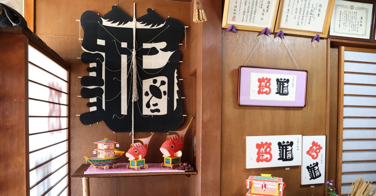 島根旅 part2】出雲で出会った伝統工芸「大社の祝凧」｜hinako l 古