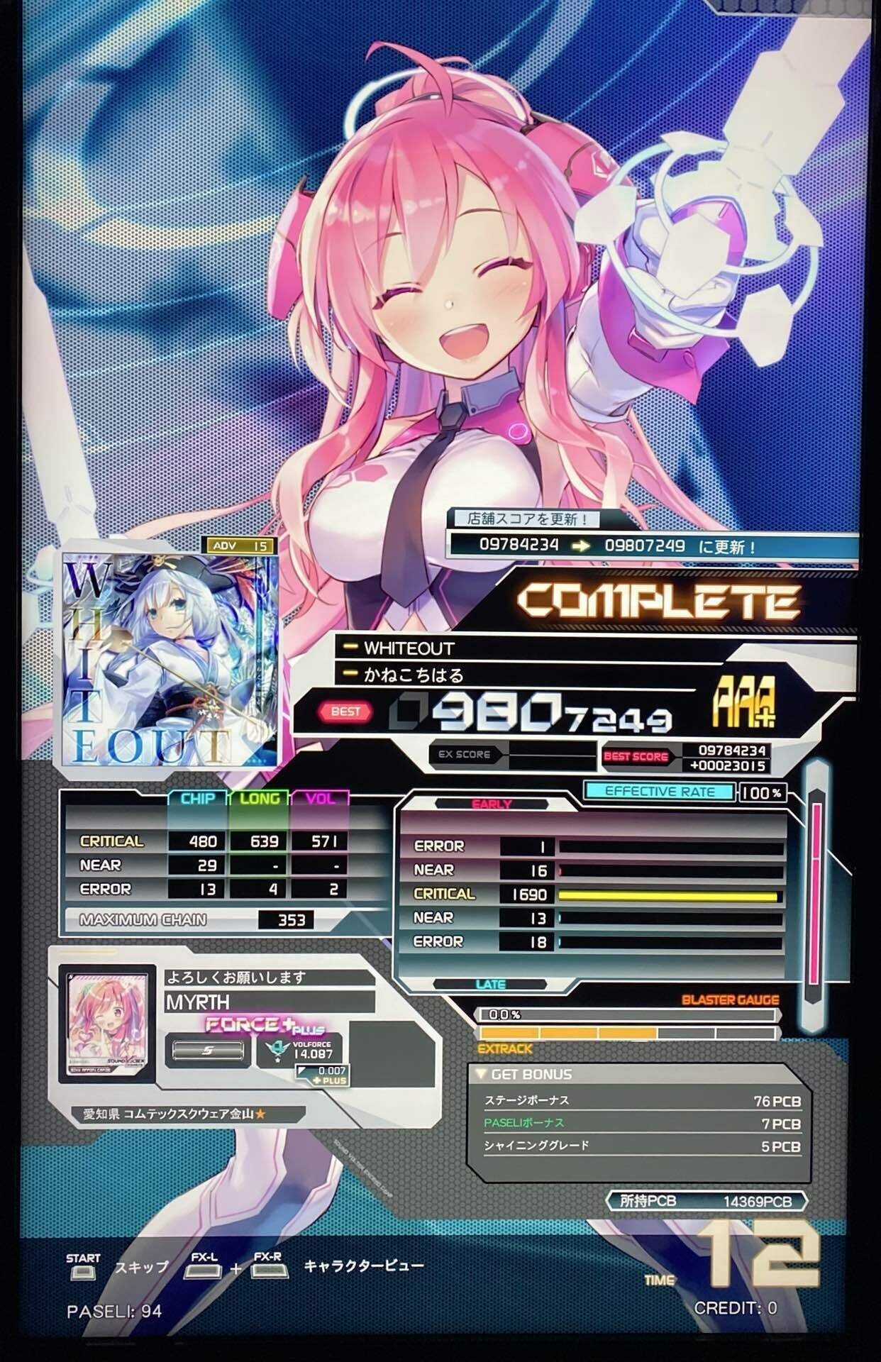 SDVX】成長記録#1 VF14.0 → 15.0｜みるす