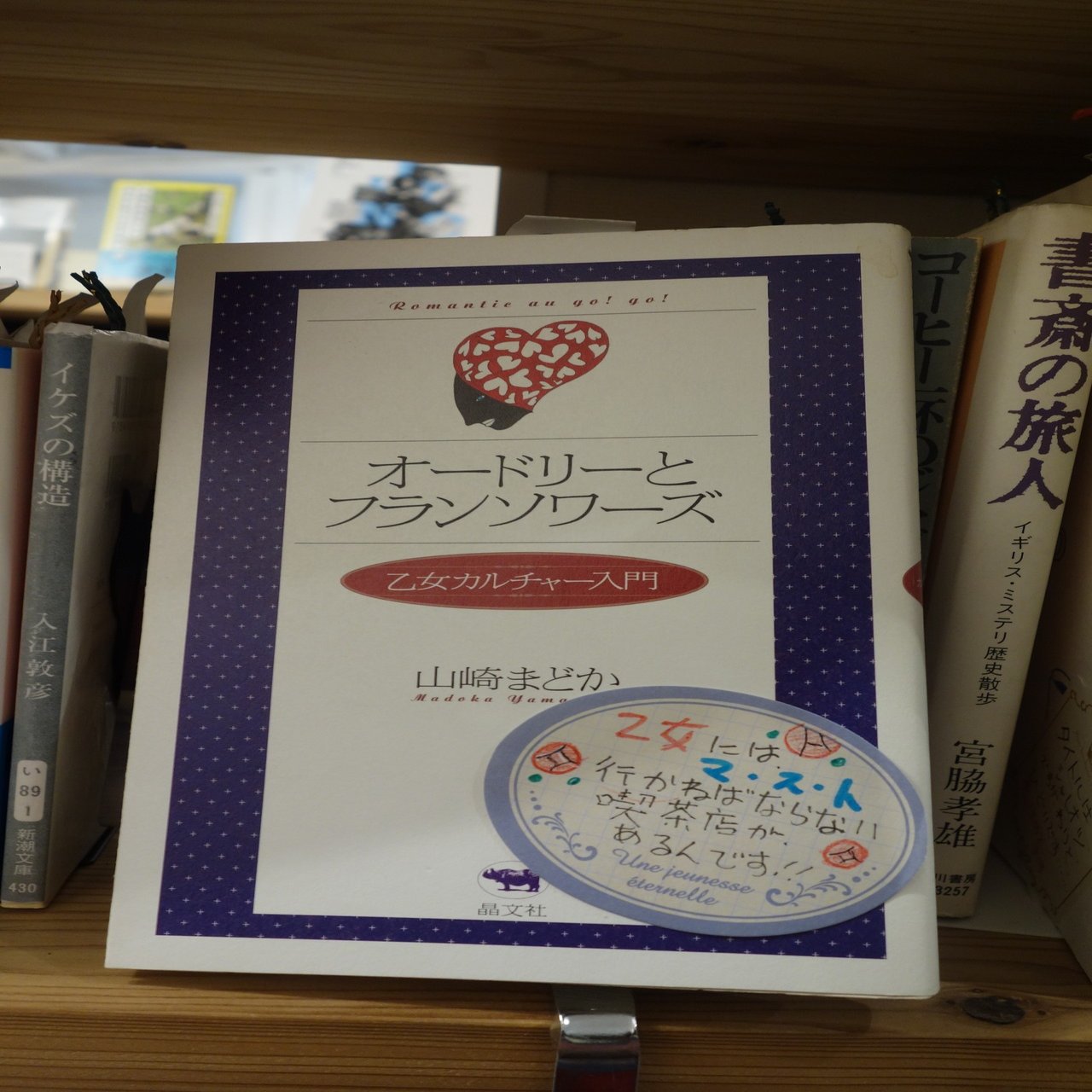 下北沢bookshop Travellerにて 珈琲 紅茶本コーナー展開中です むかで屋books Note