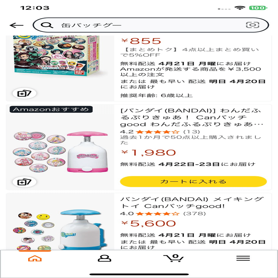 成人女性が「canバッチgood」で楽しく遊んだレポ｜あきち