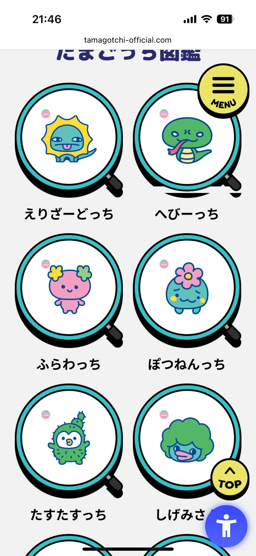 たまごち〜🥚｜うにもり🦎