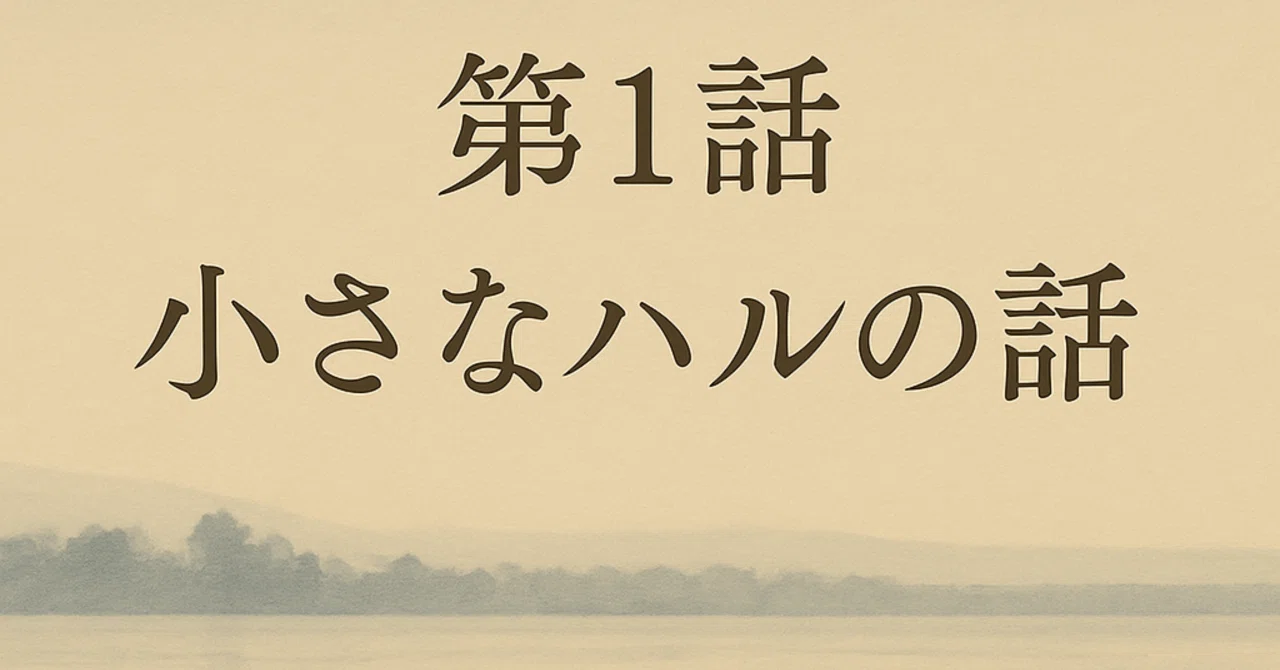 見出し画像