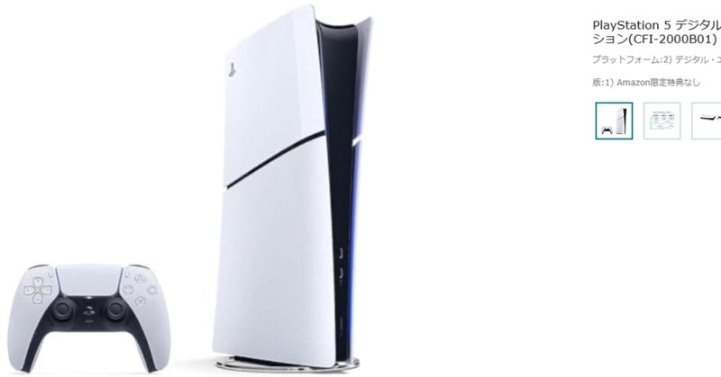 SONY PlayStation 5 CFI-1200 A01 プレステ 5 ソニー