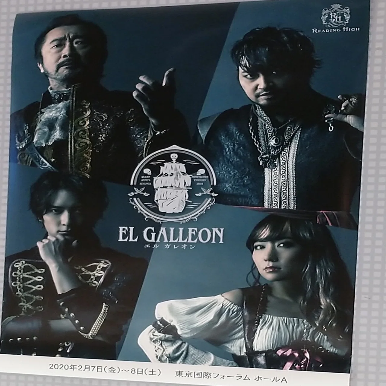 音楽朗読劇READING HIGH「El Galleon〜エル ガレオン〜」｜さやか