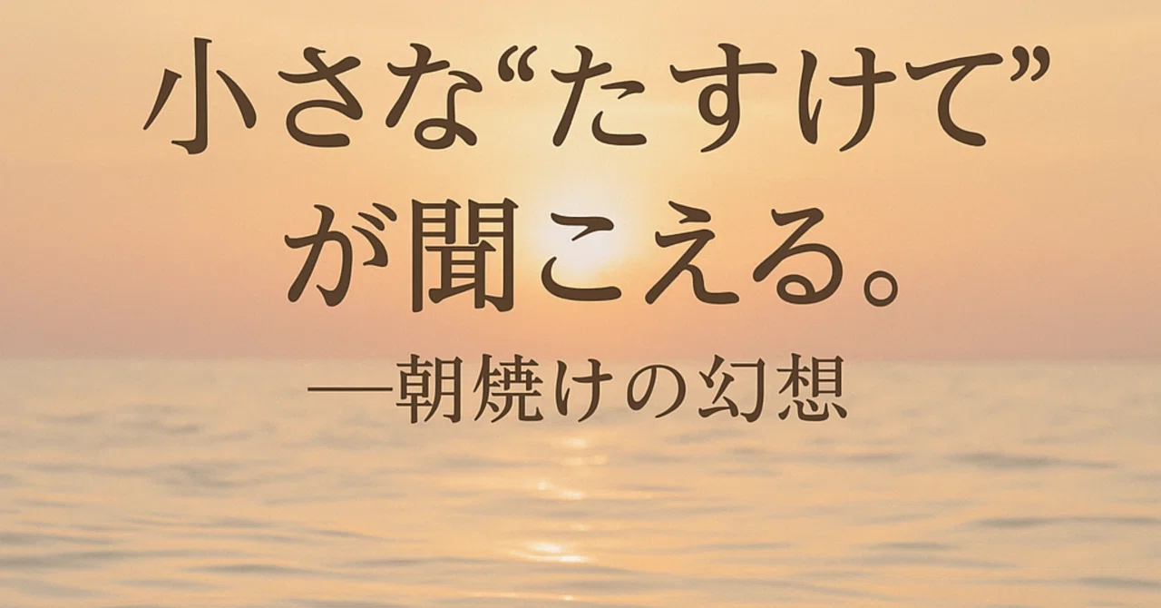 見出し画像