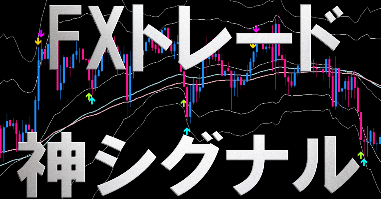 FX市場の未来予測が可能に？利益の源泉を指し示す驚愕のインジケーターポジティブFX