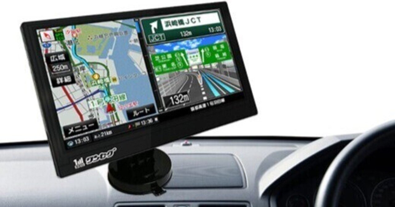 9インチ大画面ゼンリン地図！工事不要ポータブルナビの実力は？【OVER