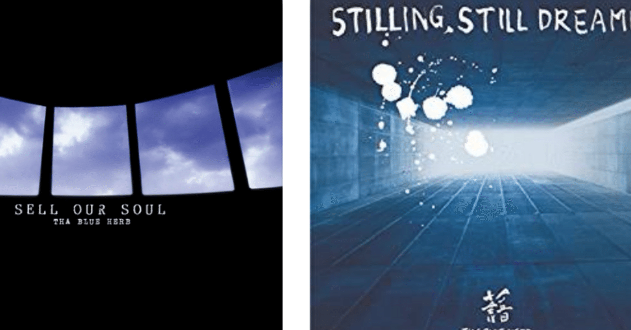 THE BLUE HERB ”STILLING STILL DREAMING” Stilling, Still Dreaming