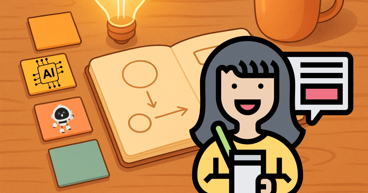 【初心者対応】AIで記事をもっと楽しく!「そのまま使える」プロンプトNeomiya