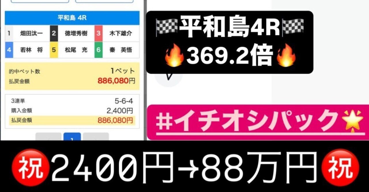 🎯的中報告🎯 🗓5月22日🚤ボートレース予想士みこ🚤
