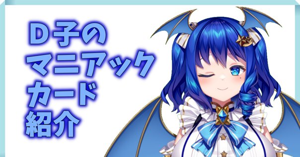 ジェミニアス専用サポートカード「幻双の絆」が想像の5倍くらい