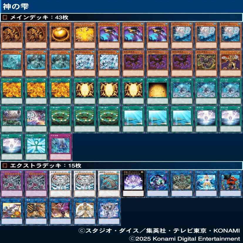 遊戯王　氷水　ラー　デッキ　ガーディアンスライム　古の呪文　[04333] Amazon.co.jp: 【デッキ販売】 氷水ラーデッキ ラーの翼神竜デッキ