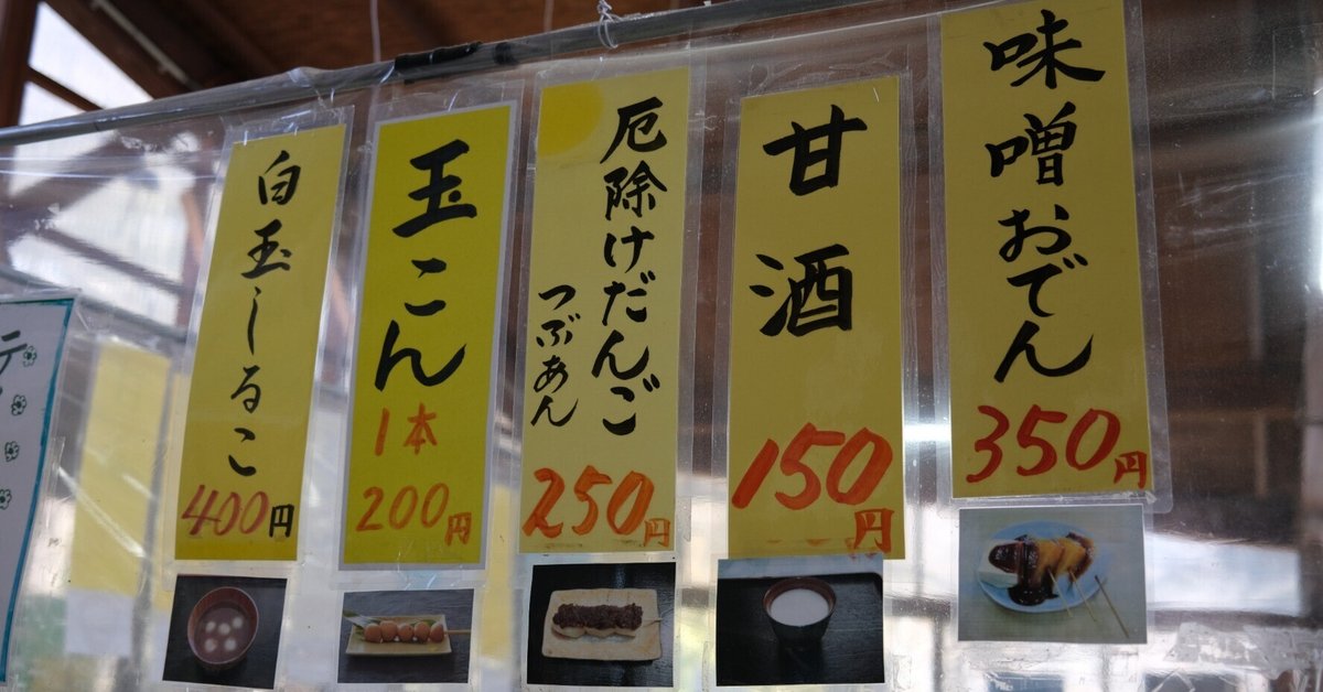 飯坂温泉 木製看板セット 飯坂温泉 木製看板セット