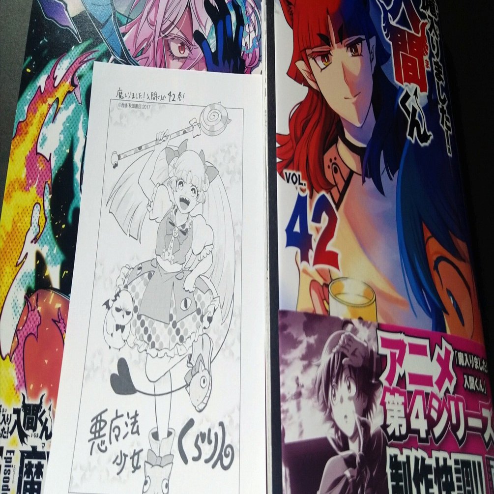 魔入りました！入間くん』42巻☆おやすみ前のオペラさんとイルマ