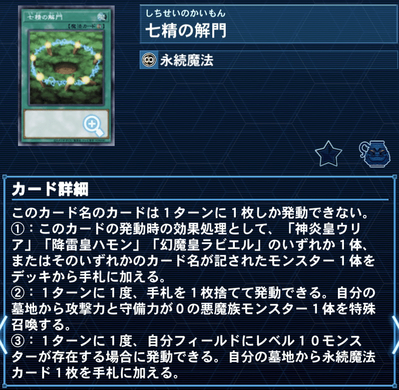 遊戯王デッキ紹介【神の雫】｜Kすけ