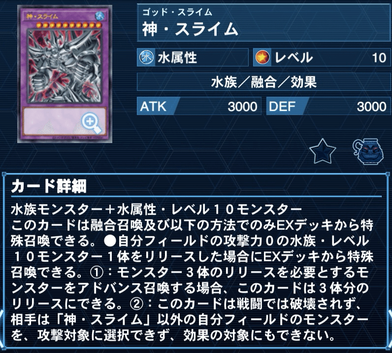 遊戯王デッキ紹介【神の雫】｜Kすけ