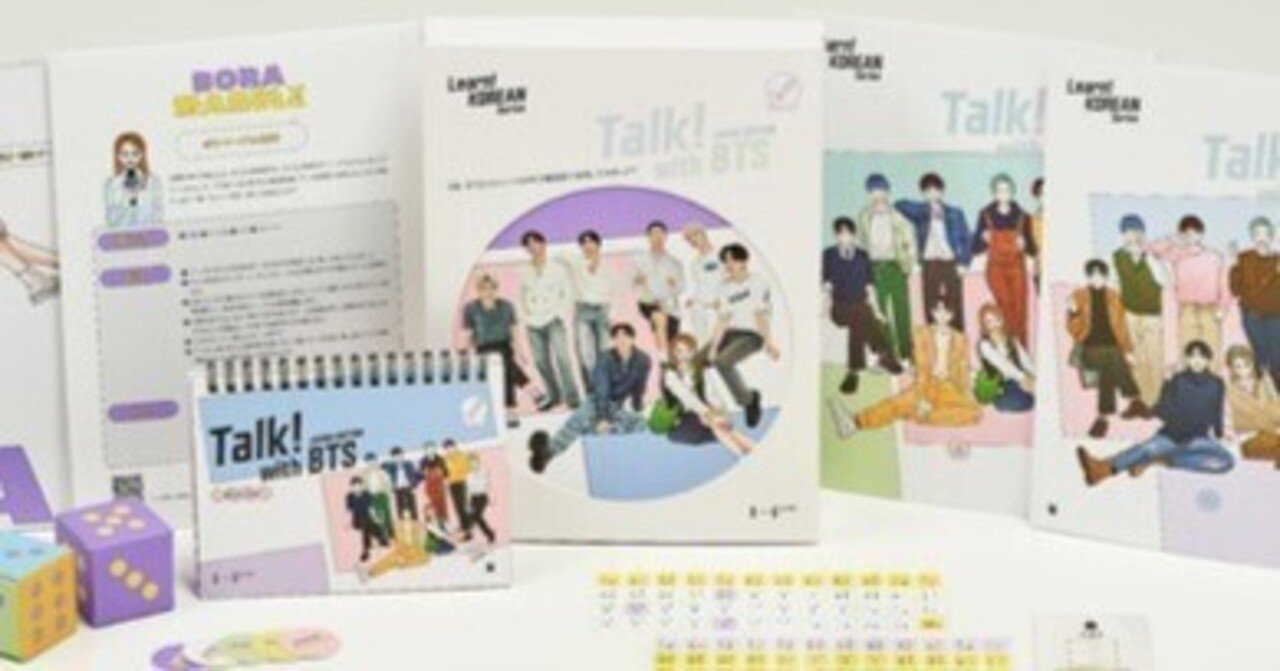 learn! BTS 韓国語教材　他BTSグッズ Amazon.co.jp: BTS - Learn! KOREAN with BTS Global Edition (New