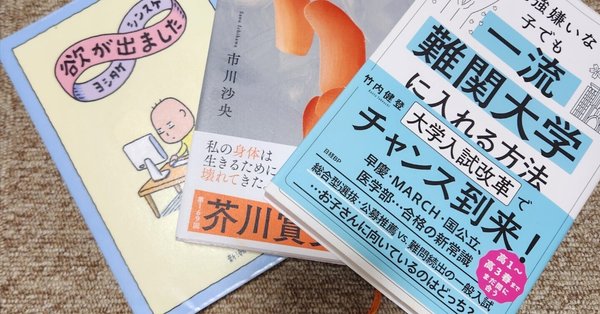 今年の断捨離」の人気タグ記事一覧｜note ――つくる、つながる