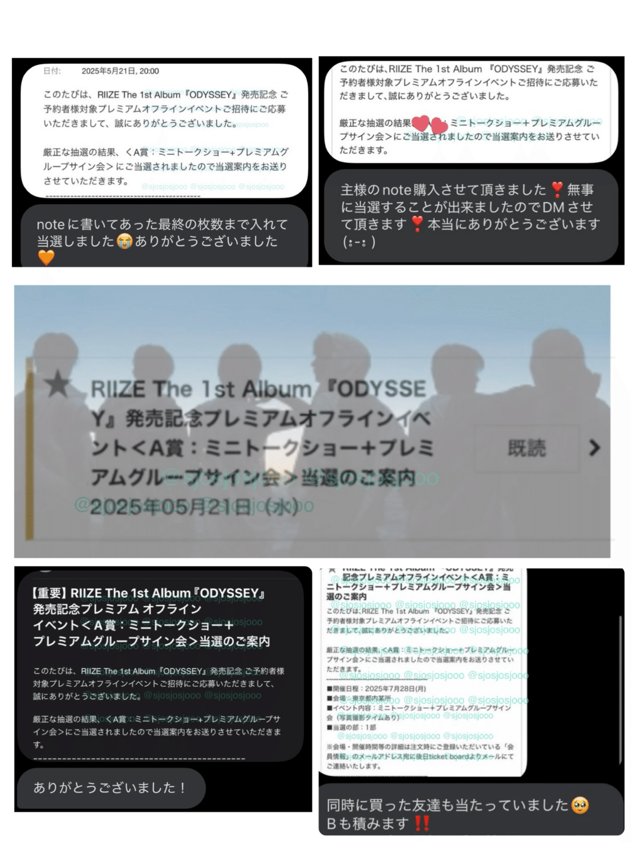 RIIZE オフラインイベント 応募用 シリアル RIIZE ODYSSEY オフラインイベント応募抽選券 シリアルナンバー