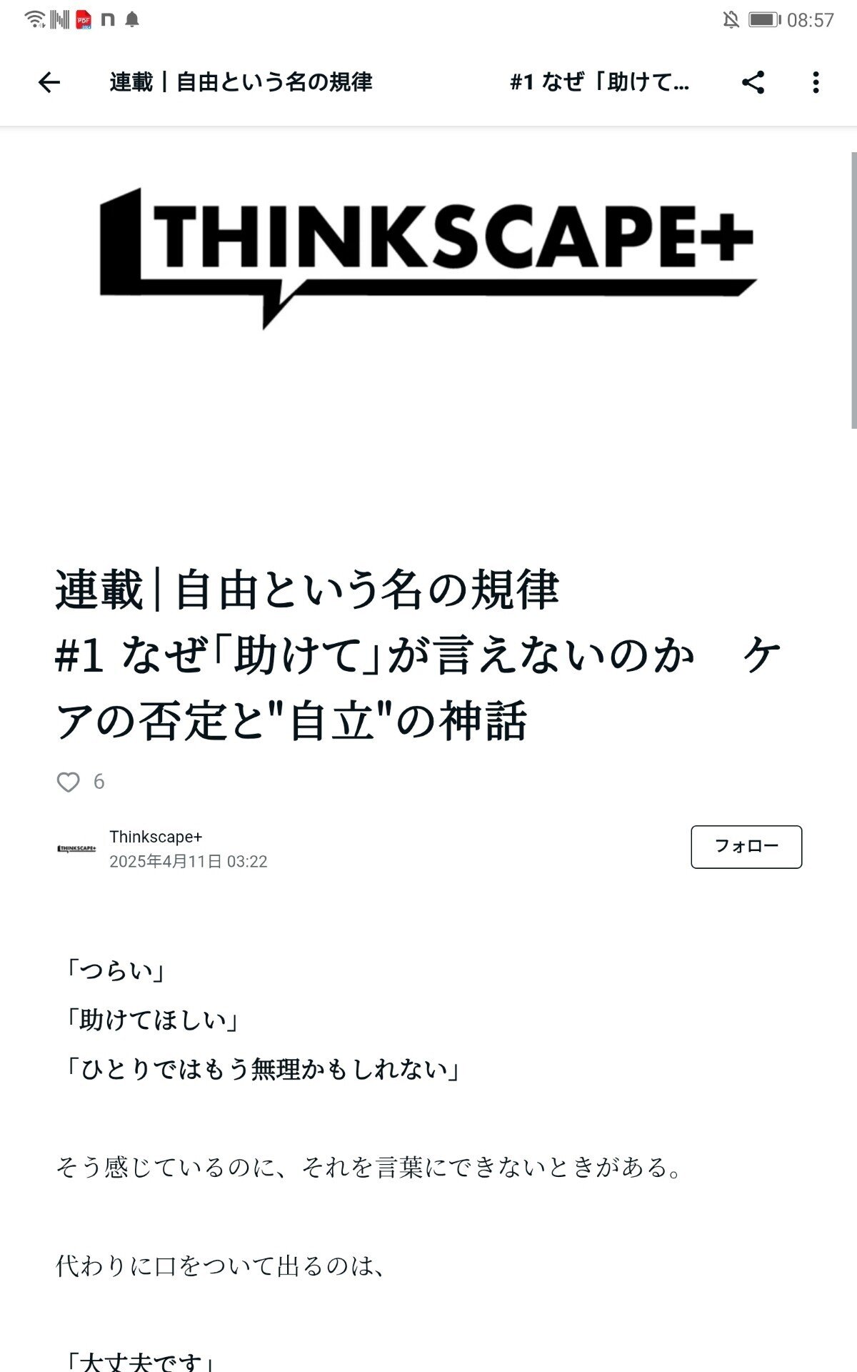 この人がブロックをしている、とのことで、私もしておきましたが、なぜなんだろう？？K Phoenix (Queering “Studies” Project)