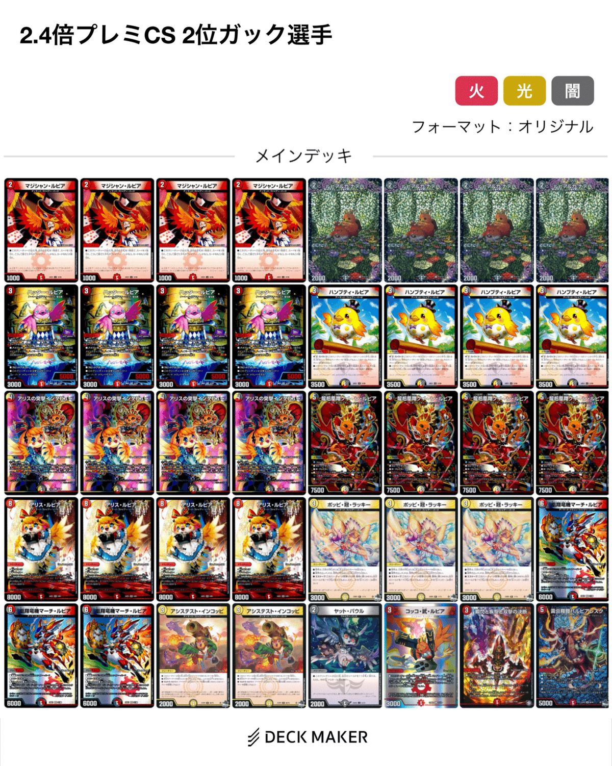 2.4倍プレミCS withフルコンプ札幌駅前店:メタゲームブレイク