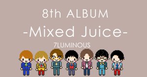 LIVE] ジャニーズ WEST LIVE TOUR 2022 Mixed Juice（2022年開催