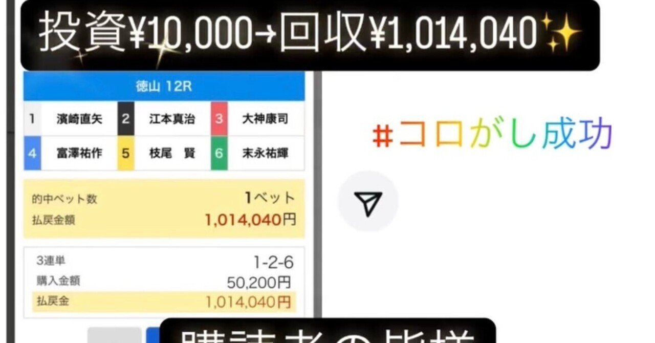 全成功🎊　5/22コロがしマガジン的中報告🩷💜💚💝🎯🩵かなえ🩵競艇予想🚤🌊コロがし🥂
