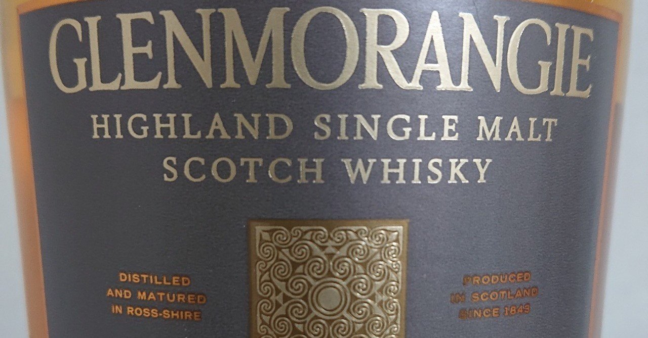 No.9】グレンモーレンジ 19年 ファイネストリザーブ 43%｜okeji