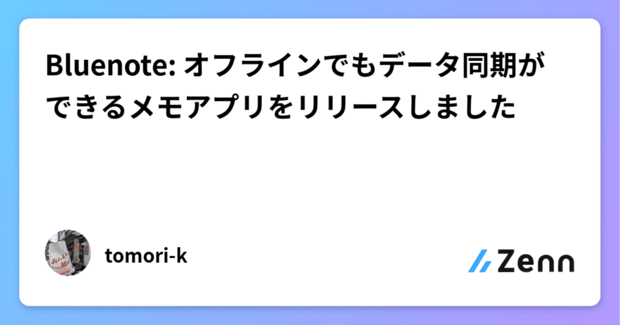 Codexでアプリの日本語化を一晩でー日本人ポストをOpenAI社長が