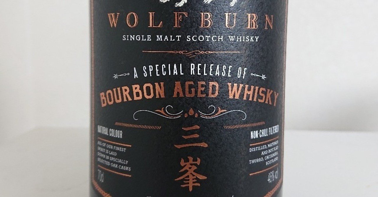 No.10】ウルフバーン （三峯神社限定版）｜okeji