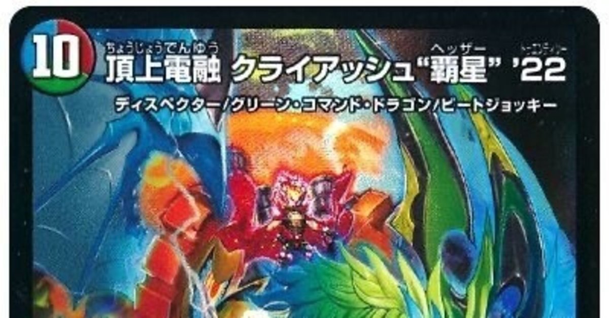 GPオリジナル4ー3】赤青覇星【もう一つの呼び声】｜ゆーと