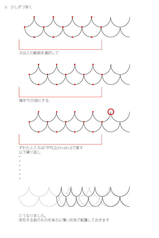 Illustratorで描く 鱗 Fmic7743 Note