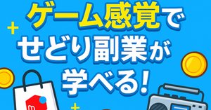 即購入OK】って書くだけで売れやすくなるって本当？実体験でわかった