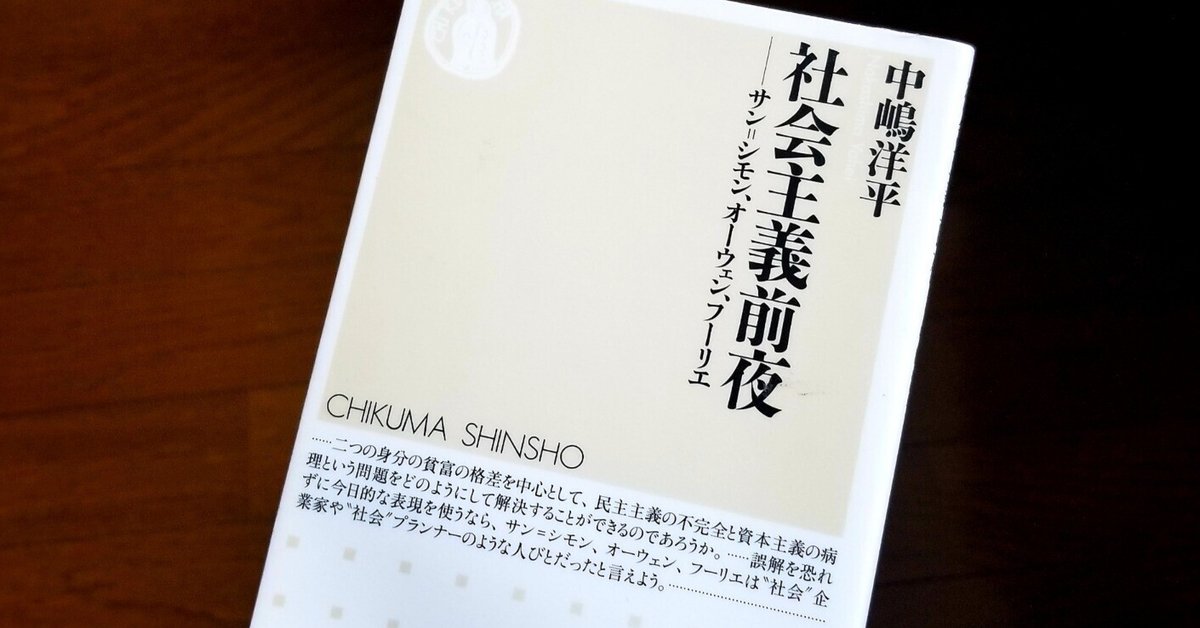 社会主義およびサン-シモン アンリ・ド・サン＝シモン - Wikipedia
