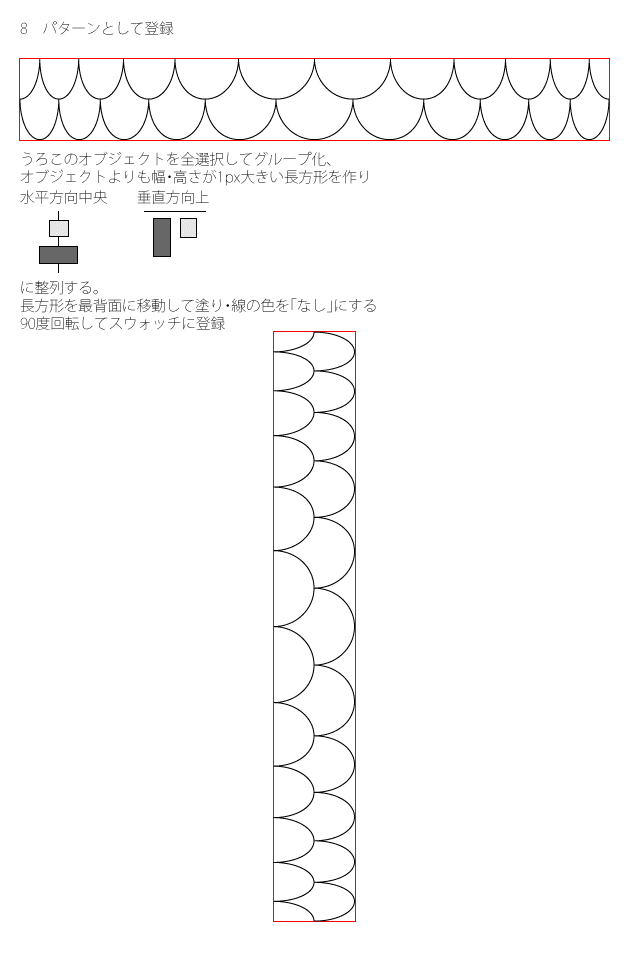 Illustratorで描く 鱗 Fmic7743 Note Illustratorで描く 鱗 Fmic7743 Note