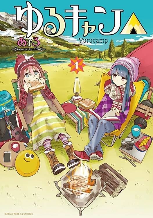 マンガとドラマ ゆるキャン 編 と最近読んだマンガの感想 猪原賽 Note