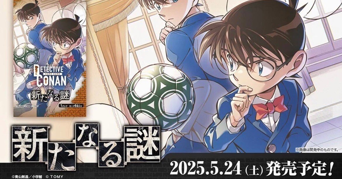 第5弾 新たなる謎前日｜きせ