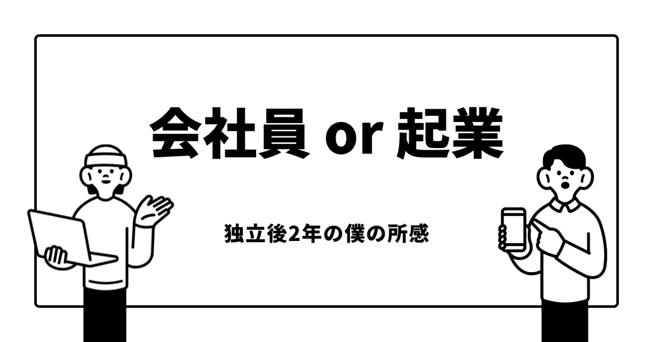“No.2”が落ち着く僕が、DeNA子会社マーケ責任者を辞めて突然起業した話宮本 昌尚@スタートアップのための戦略マーケターTEAM