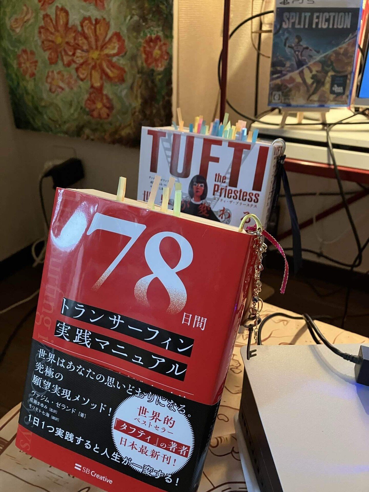 トランサーフィン　4冊　書き込みは数ページだけ　願望実現　人生を変える　新事実 リアリティ・トランサーフィン 2: 願望実現の法則 | ヴァジム